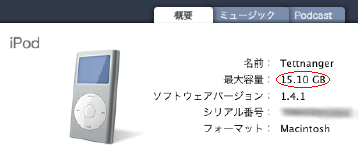 iPod mini